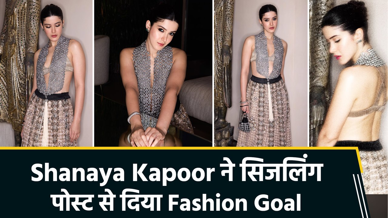 सिल्वर स्लिवलेस वेस्ट में Shanaya Kapoor ने दिए एलीगेंट पोज, बिडेड हैंडबैग बना आईकैची एलिमेंट