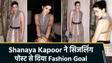 सिल्वर स्लिवलेस वेस्ट में Shanaya Kapoor ने दिए एलीगेंट पोज, बिडेड हैंडबैग बना आईकैची एलिमेंट