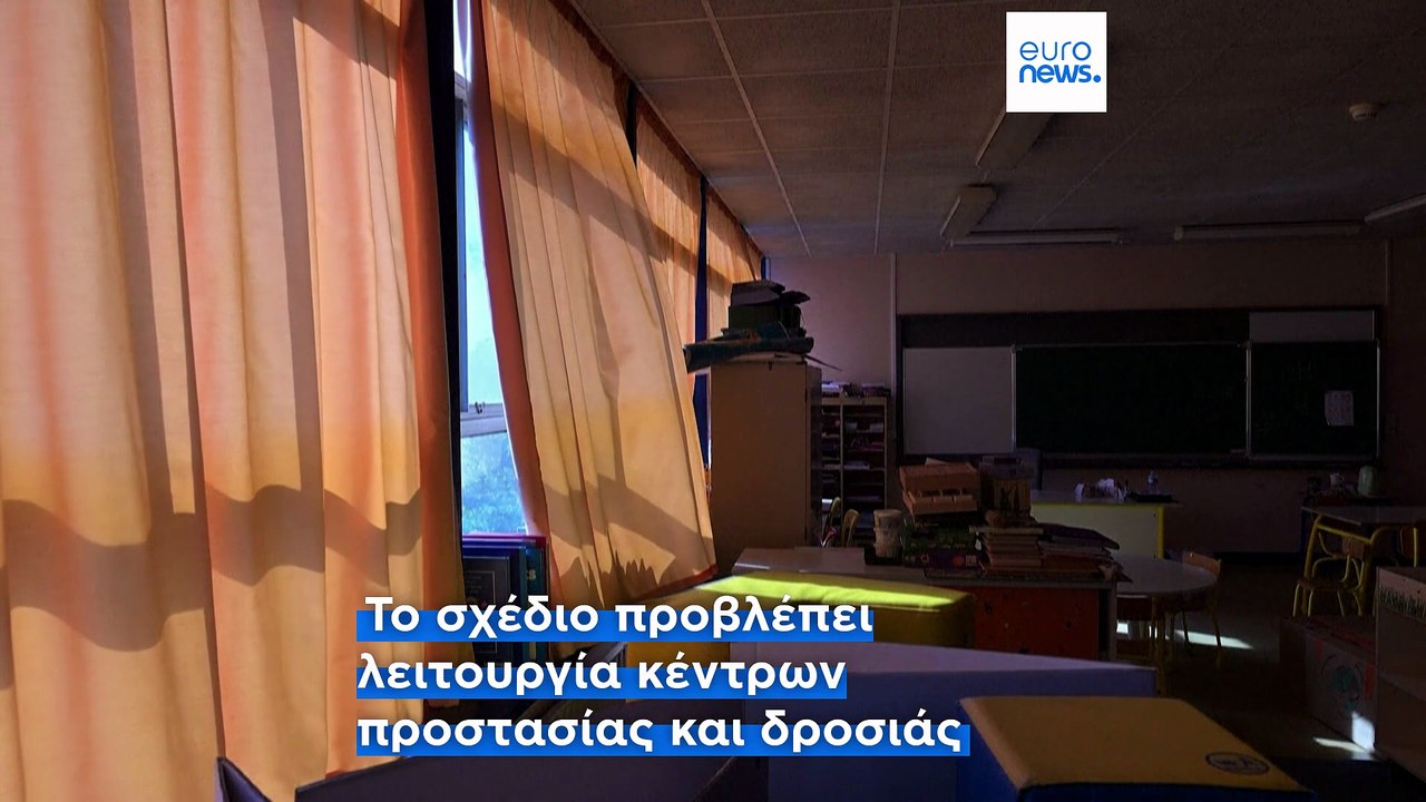 Γαλλία: Η κυβέρνηση ενεργοποιεί ειδικό σχέδιο για «ακραίες θερμοκρασίες»