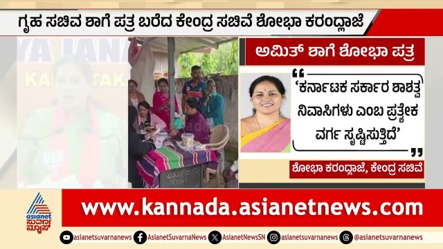 Karnataka SIR Row: ಪೌರತ್ವದ ಕಿಚ್ಚು: ರಾಜ್ಯ ಸರ್ಕಾರದ ಹೊಸ ನಿಯಮಕ್ಕೆ ಅಮಿತ್ ಶಾ ಎಂಟ್ರಿ? Suvarna Party Rounds
