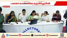 കോറോ ഹെൽത്തിലെ കൂട്ട പിരിച്ചുവിടൽ; മന്ത്രിതല ചർച്ചയിലും തീരുമാനമായില്ല | Corrohealth | Layoff