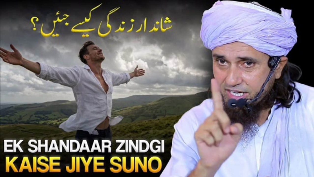 Shandar Zindgi Kaise Jiye...? | Best Bayan | Mufti Tariq Masood