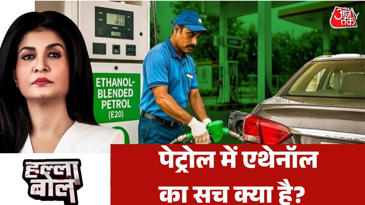 E-20 पेट्रोल के फायदे बनाम नुकसान में, कौन कितन...