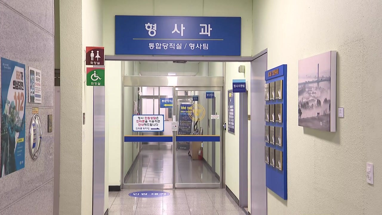 전 광주 광산서장·형사과장 '공무상 비밀누설' 입건 / YTN