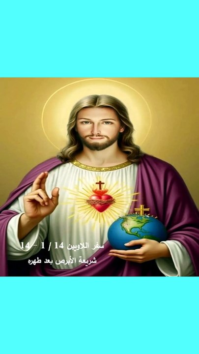 اللاويين الفصل 14 شريعة الأبرص بعد طهره