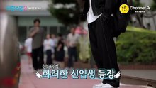 [예고] "좋은 인연이 생겼으면 좋겠어요" 본 적 없는 화려한 비주얼의 원조 오빠 등장?!