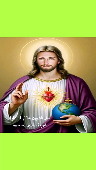 سفر اللاويين الفصل 14 شريعة الابرص