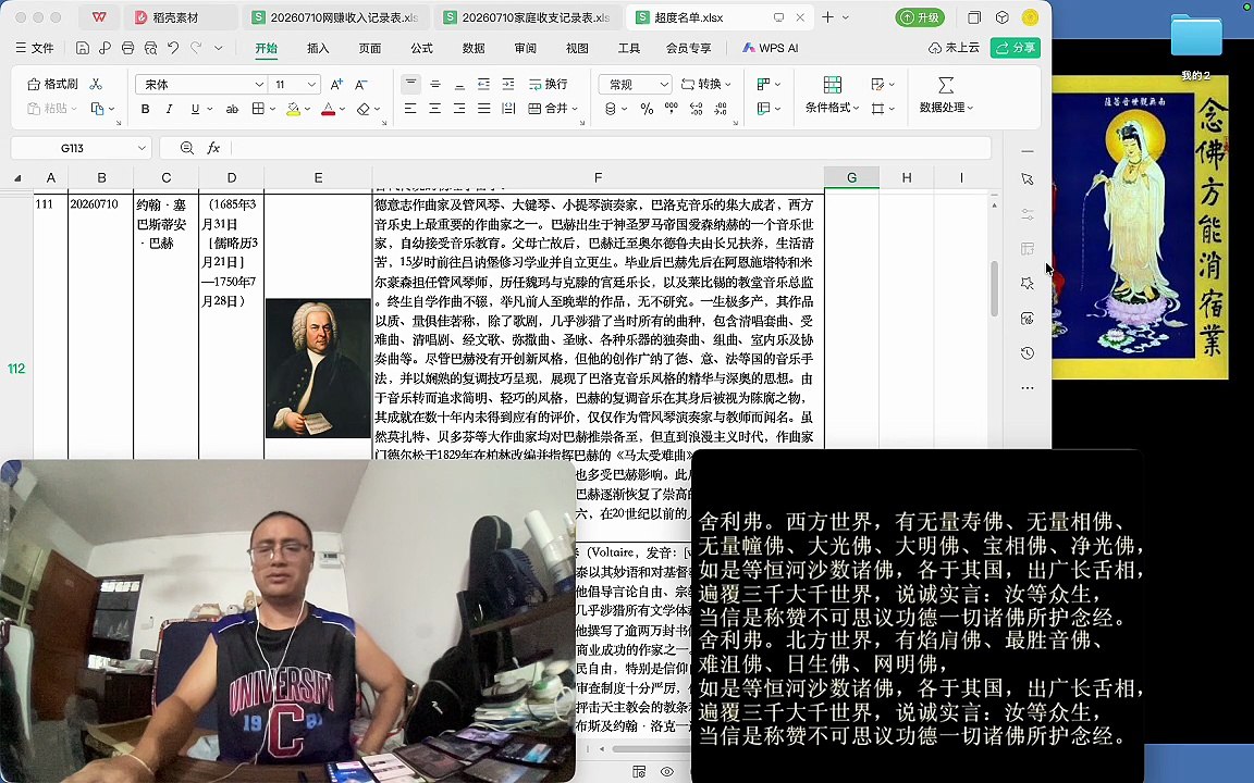 200710助念往生仪轨于清迈SR公寓for巴赫