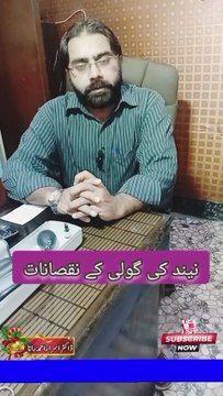 Sleeping Pills Side Effects | How to Reduced Sleeping Pills | Dr. Israr Ahmad Rana | Health Tips in Urdu | #sleeplessness #sleepingpills #healthtips #urduhealthtips #healthcare #doctor #wellness #drisrarahmadrana #trending #viral #trends #fyp #shorts