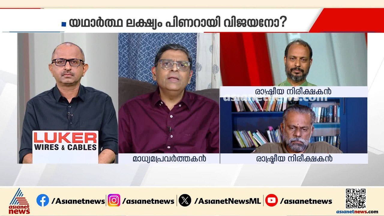 ഉദ്യോഗസ്ഥനെ സ്ഥാനം മാറ്റിയാല്‍ വേദനിക്കുന്നത് ആരുടെ ഒക്കെ താത്പര്യങ്ങള്‍ക്കാണ്: രാജേഷ് രാമചന്ദ്രന്‍