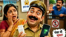 टिंगू हवलदार और फ्री बिजली का जुगाड़ 😂 | Funny Hindi Comedy | Tingu Hawaldar Comedy