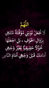 أعظم قوة يمتلكها المؤمن أن يعرف أنه لا حول ولا قوة له إلا بالله.. فالافتقار إلى الله من كمال العبودية.. أن تدرك أنك لا تملك لنفسك ولا لغيرك نفعًا ولا ضرًا إلا بإذنه. كل نفس تتنفسه نعمة، وكل خطوة تخطوها بتوفيق من الله، وكل خير وصلت له فهو من فضله. وكلما
