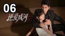 Love Against The Current (2026) - Episode 6 English Sub | NextAsia Series