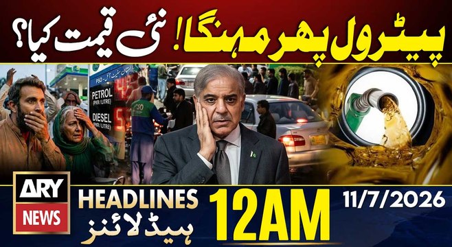 Petrol Prices Hike | Big News| Iran US War | New Petrol Price| 12 AM Headlines ARY News | 11 July 26