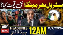 Petrol Prices Hike | Big News| Iran US War | New Petrol Price| 12 AM Headlines ARY News | 11 July 26