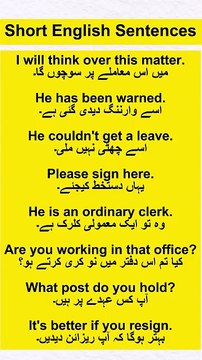 Daily Use English Sentences With Urdu Translation #kidsonlinelearningplatform #spokenenglish #english #englishlearning #englishspeaking #englishlanguage #englishlearning #learnenglish #Urdu