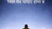 जिसे चैन चाहिए || आचार्य प्रशांत