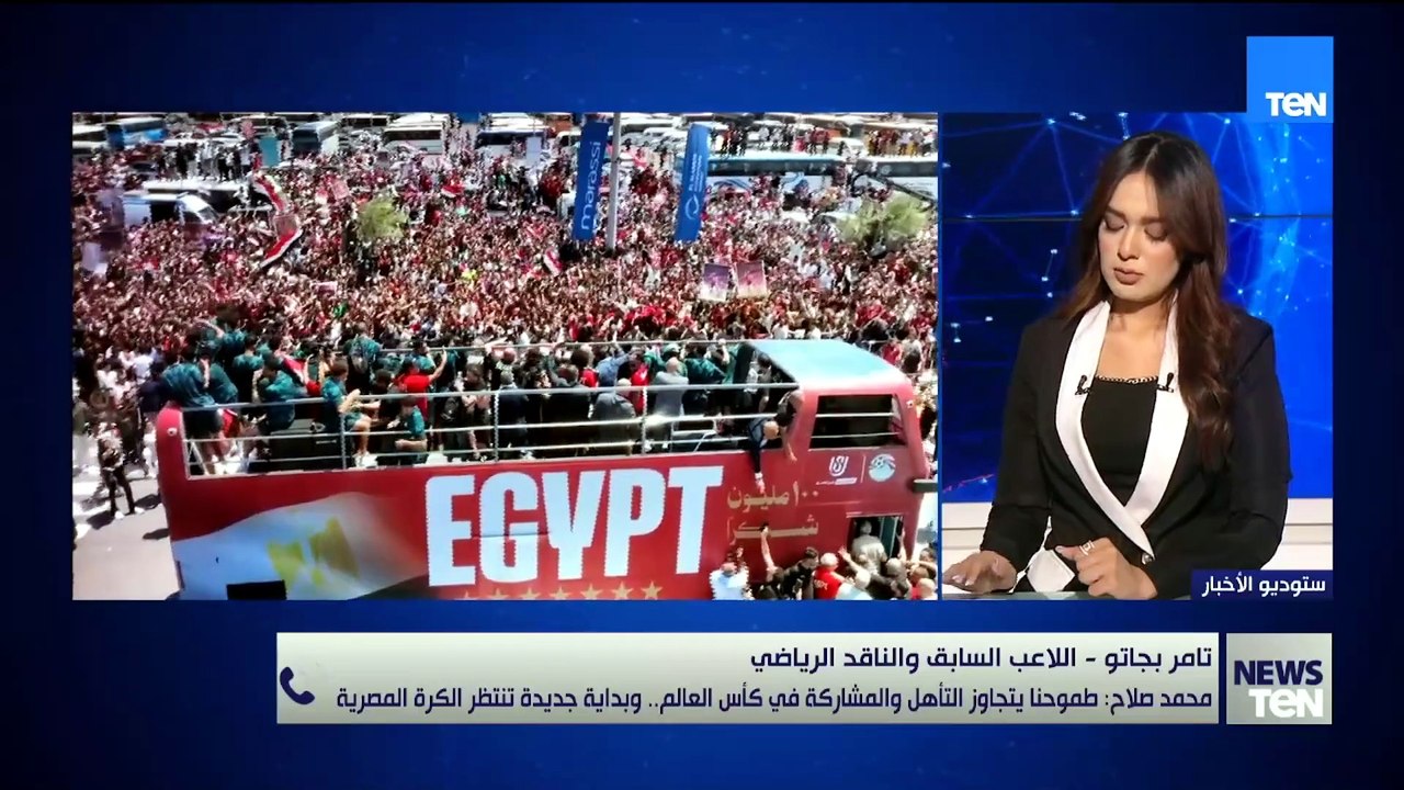 عصر جديد للكرة المصرية: صلاح يعد بمرحلة مختلفة.. وتامر بجاتو يحلل الرسائل الخفية