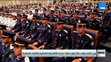 وزير الدفاع يشهد إعلان قبول دفعات جديدة بالأكاديمية العسكرية والكليات العسكرية 👇