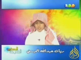 SOURATE AL-HADID VERSET DE 19 à 24 (RAYAN AL MOHAISANY)