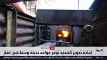 فلسطيني يصنع مواقد بديلة للتغلب على شح الغاز المنزلي في غزة