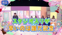 【櫻坂46】2026_07_10「サクラミーツ」