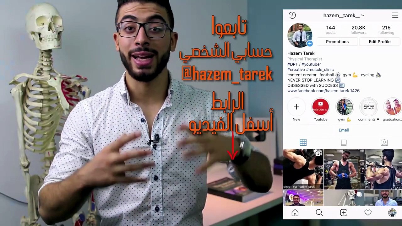 039 - افضل طريقة لتمرين البلانك - استهدف كل عضلات الجسم !