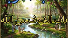 الجامع لما في الصحيحين (203)