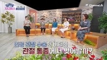 무릎 통증 단순한 노화 현상이 아니다? 골반과 척추 변형 부르는 관절염