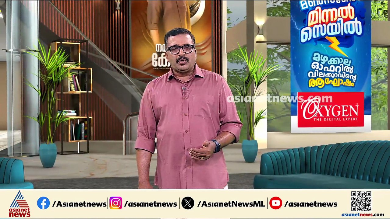 അഞ്ചാം ക്ലാസുകാരിയുടെ കൈ തല്ലിയൊടിച്ച സംഭവം; അധ്യാപകനെതിരെ ജുവനൈൽ ആക്ട് ചുമത്തി  കേസെടുത്ത് പൊലീസ്