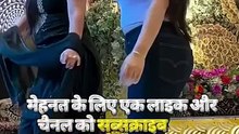 Trending video