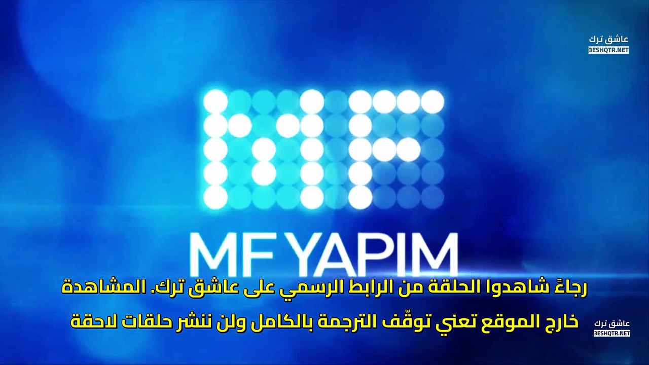 مسلسل بهار الحلقة 60 مترجمة