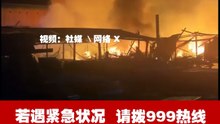 凌晨大火烧毁渔场 3摩托2渔船也遭殃