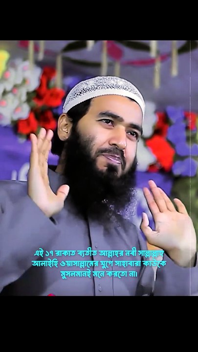 ১৭ রাকাত || জামশেদ মজুমদার