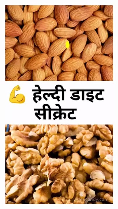 💪 हेल्दी डाइट सीक्रेट