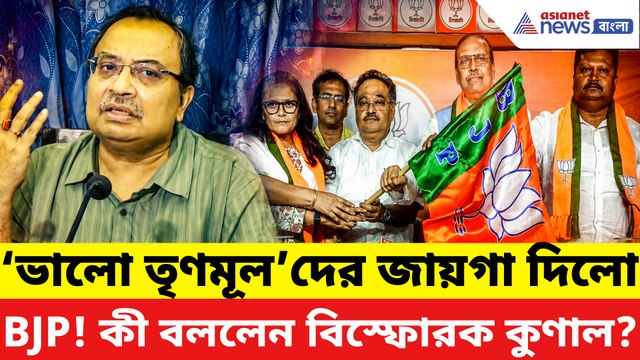 তিন সাংসদের দলবদলে ক্ষুব্ধ কুণাল! সুখেন্দু-সুস্মিতা-প্রকাশকে একহাত নিলেন তৃণমূল নেতা