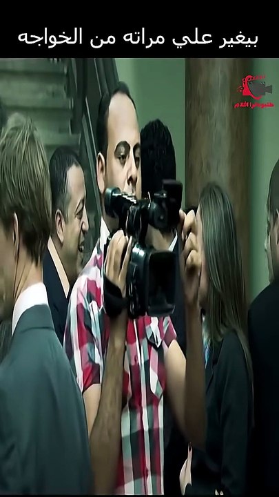 بيغير علي مراته من الخواجه #عمرو سعد #مملكة الجبل