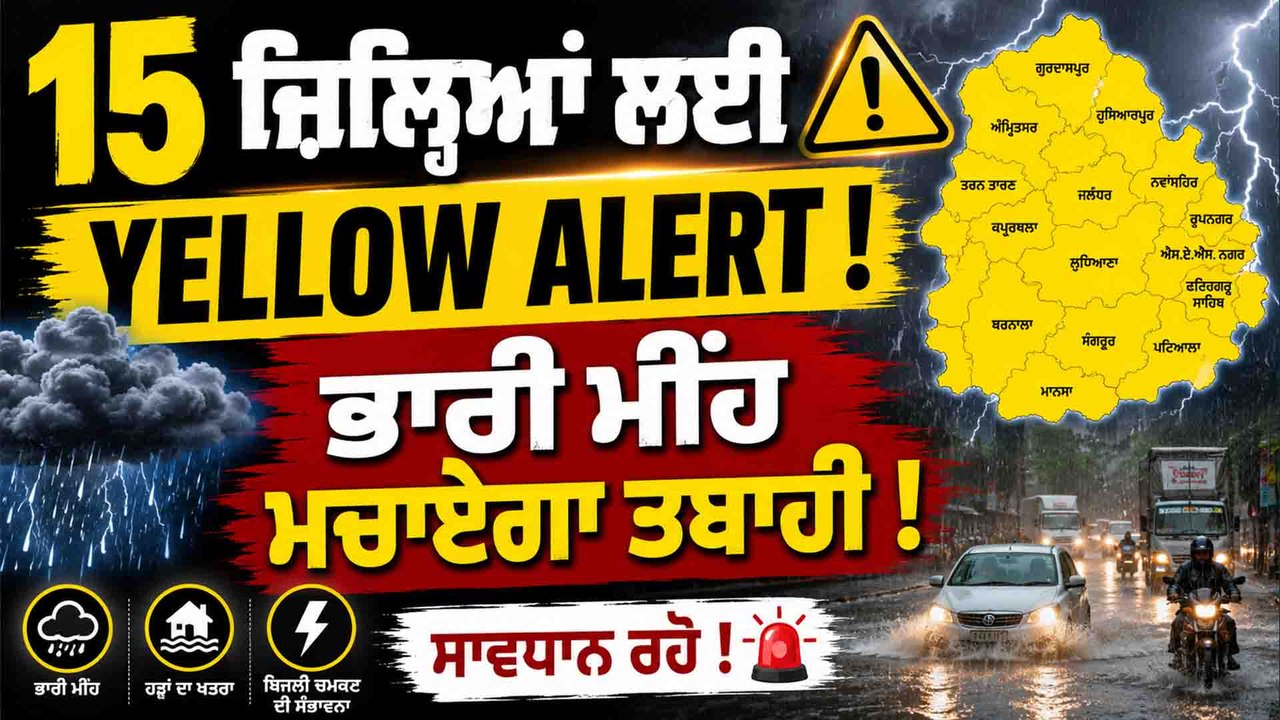 Weather-Punjab | Punjab ਦੇ Weather 'ਚ ਆਇਆ ਬਦਲਾਅ, ਲੋਕਾਂ ਨੂੰ ਮਿਲਿਆ ਸੁੱਖ ਦਾ ਸਾਹ OneIndia Punjabi