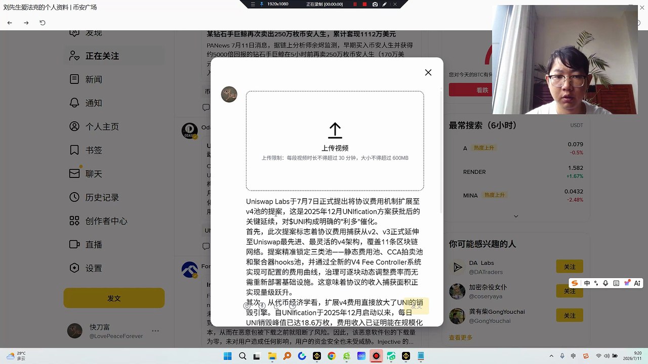 v4费用开关的开启，使UNI从纯粹的治理代币彻底转型为具备真实协议收入支撑与通缩机制的价值累积资产。在DeFi真实收益叙事持续强化的大背景下，UNI具备强劲的中长线看涨逻辑。