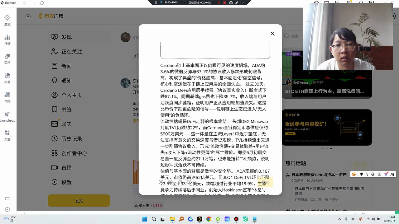 协议收入-67%、gas费-35.7%、TVL-22%、稳定币仅5900万——四组数据共同指向链上基本面的系统性恶化，而62亿美元市值对应如此萎缩的链上经济活动，估值泡沫显著。$ADA当前3.6%的反弹恰是基本面证伪下的空头入场窗口，适合逢高布局做空，目标看破前低0.14美元区间