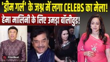 Hema Malini Diamond Jubilee: Shatrughan Sinha से Poonam Dhillon तक, Celebs से सजी शाम!|FilmiBeat