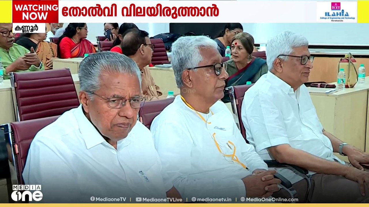 നമ്മൾ തോറ്റതെങ്ങനെ...? ഡൽഹിയിൽ CPM കേന്ദ്ര കമ്മ...