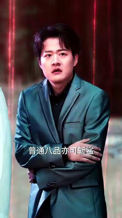 超品相师 (下)