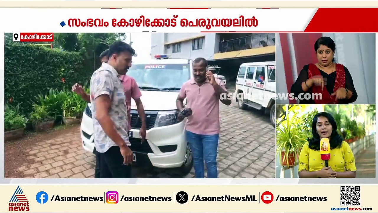പൊലീസിന് നേരെ ഗുണ്ടാ ആക്രമണം; സംഭവം കോഴിക്കോട് പെരുവയലിൽ