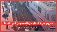 إصابة 16 شخصًا جراء خروج عربة قطار عن القضبان في طنطا