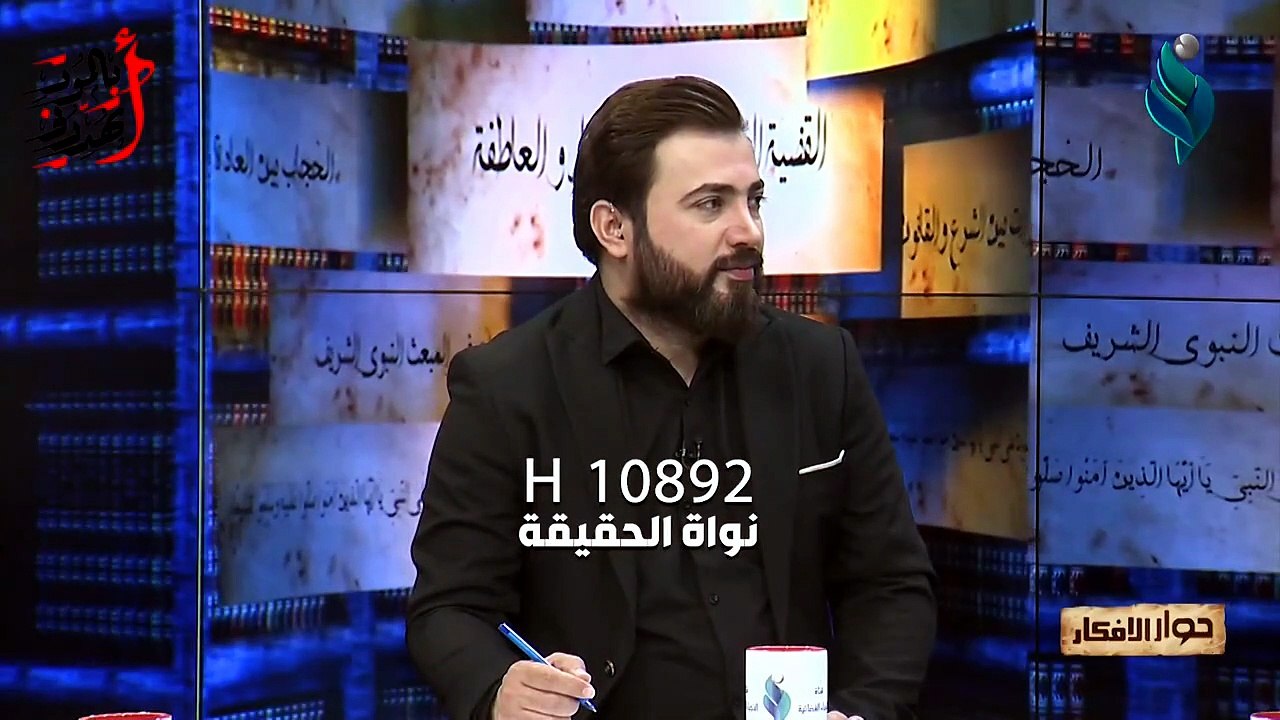 الوقوع في فخ المصطلحات الشيخ الدكتور نور الساعدي