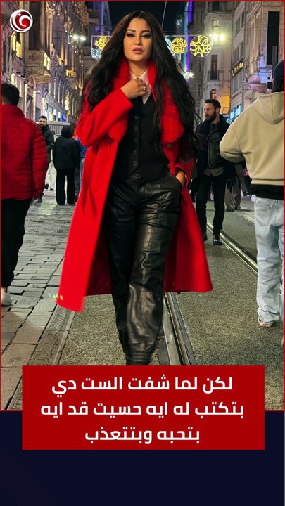 ⭕️ يسرا مسعودي في "قعدة ستات": الحب خلص مع زمن الأبيض والأسود ... دلوقتي الراجل عاوز جنس والست عاوزه فلوس ... الراجل المصري ألطف من التونسي وبـ"كراش" على فنان مصري 😍❤️