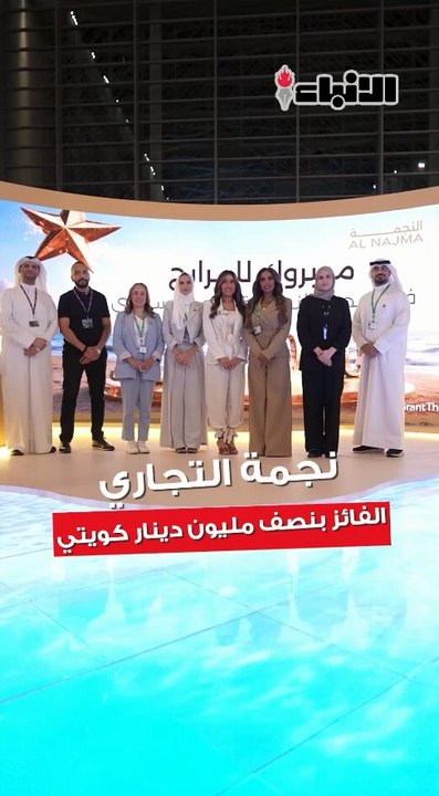 "التجاري" يعلن الفائز بنصف مليون دينار من حساب النجمة