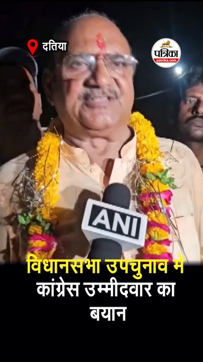 विधानसभा उपचुनाव में कांग्रेस उम्मीदवार का बयान