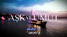 مسلسل الحب والامل الحلقه 17 كامله